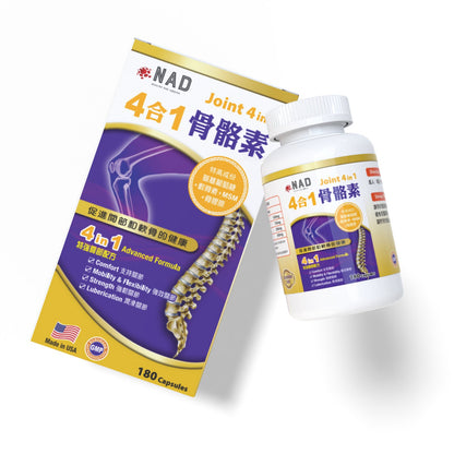 NAD 4合1骨骼素 180粒