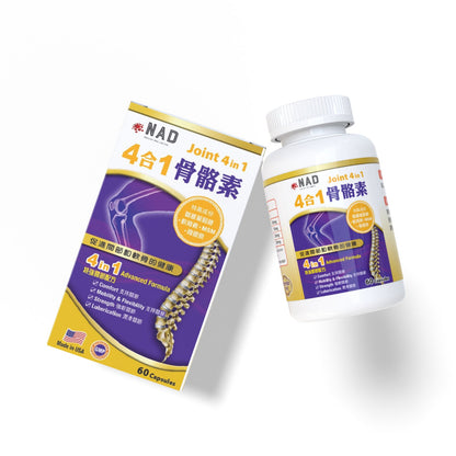 NAD 4合1骨骼素 60粒