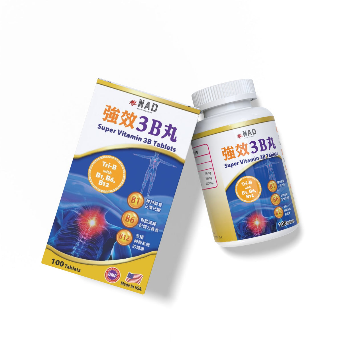 NAD 強效3B丸 100粒